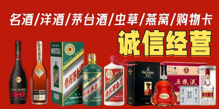 金华市烟酒回收电话