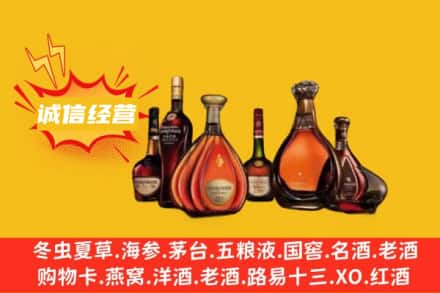 金华市回收洋酒