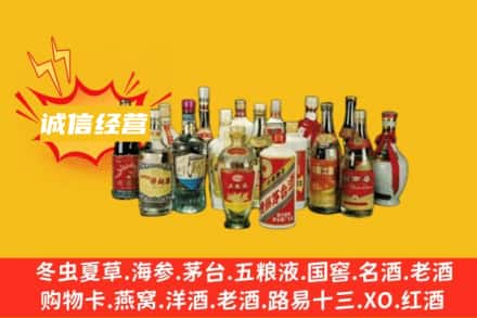 金华市烟酒回收名酒