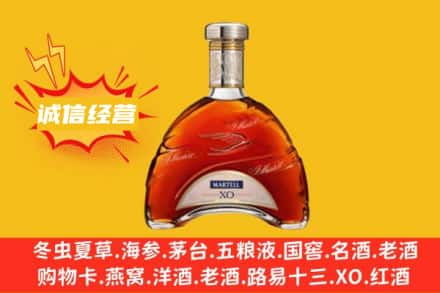 金华市回收马爹利洋酒