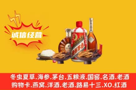 金华市名酒回收烟酒.jpg