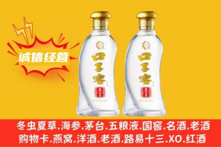 金华市上门回收口子窖