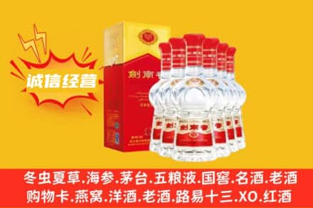 金华市上门回收剑南春