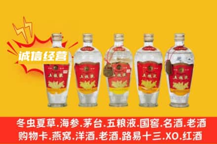 金华市回收老五粮液
