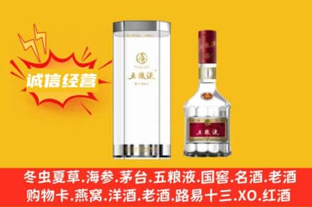 金华市回收五粮液