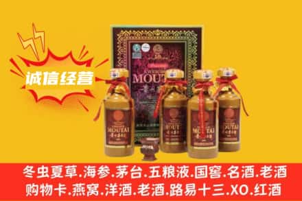 金华市回收50年茅台酒