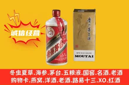 金华市回收80年代茅台酒