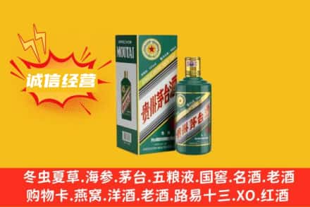 金华市回收生肖茅台酒