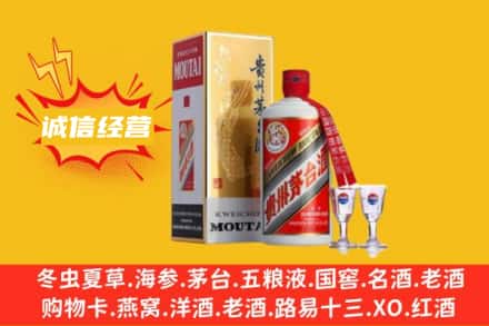 金华市回收飞天茅台酒