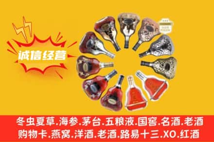 金华市回收XO洋酒