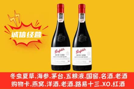 金华市回收奔富红酒