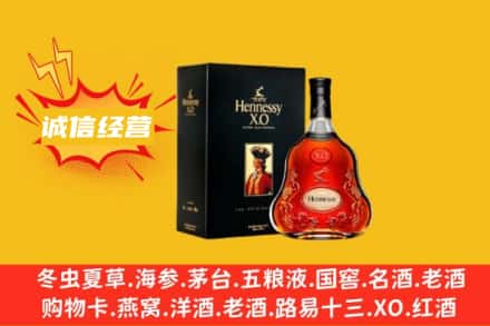 金华市回收轩尼诗洋酒