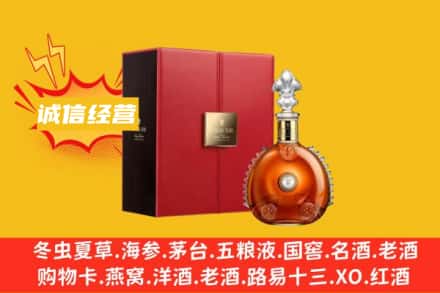 金华市回收人头马洋酒
