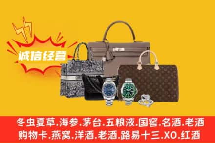 金华市回收奢侈品