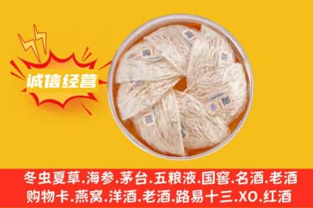 金华市回收燕窝