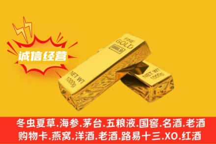 金华市回收黄金